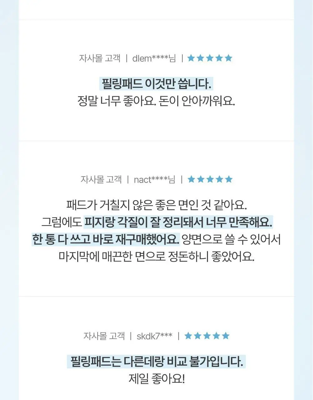 [결정돈패드] 그라운드플랜 필링패드 50매 상세페이지 5